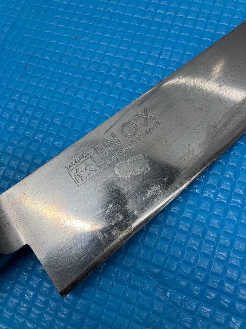 隆久　牛刀　INOX　モリブデンバナジウム鋼　刃渡り24cm