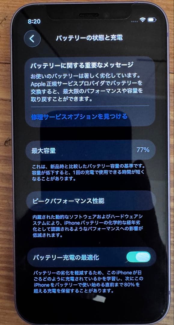 【ジャンク品】Apple iPhone 12mini 128G パープル本体