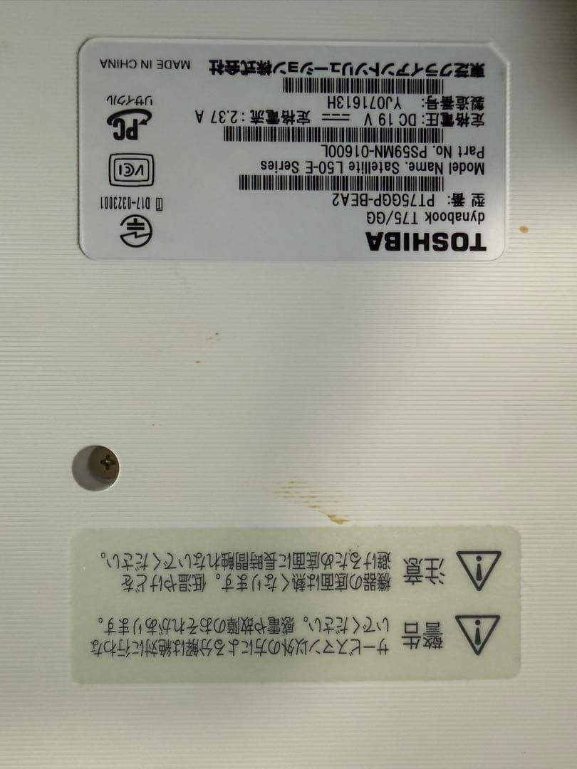 dynabook ノートPC シルバー 15.6インチ i7 8th