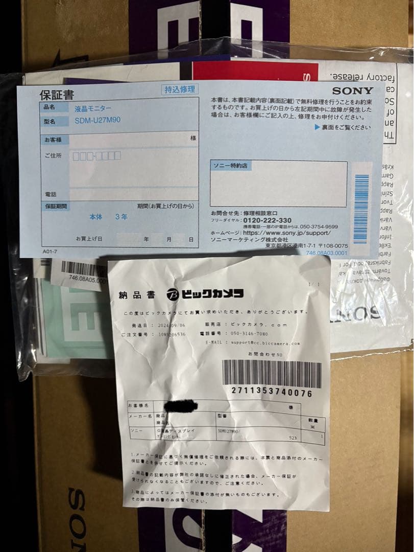 SONY INZONE M9 SDM-U27M90 G-SYNC対応本体