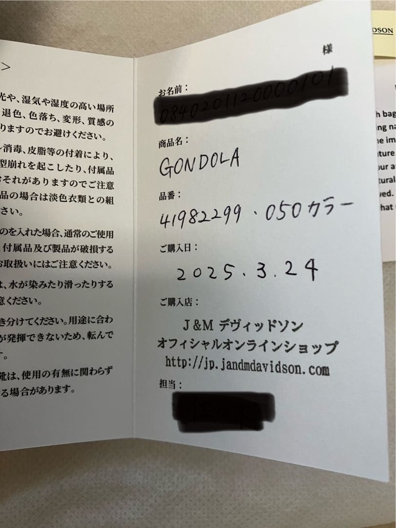 P*e様 J&M Davidson GONDOLA ゴンドラ CREAM