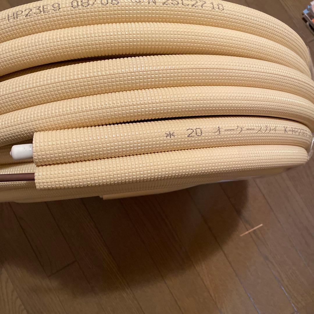 冷媒配管　2分3分ペアチューブ　20m