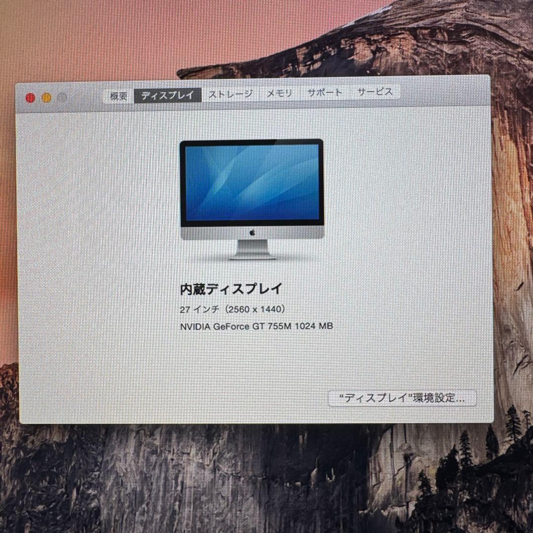 【美品】iMac27インチ 新品純正キーボード&マウス付き