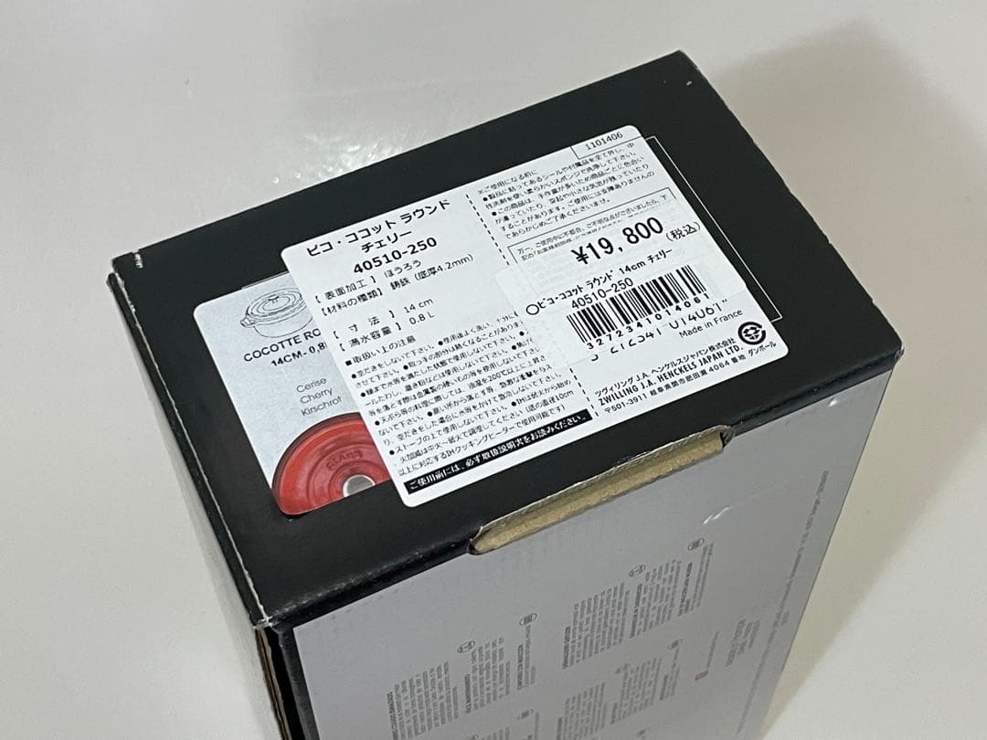 ストウブ　ココット 14cm チェリー　鍋敷きセット