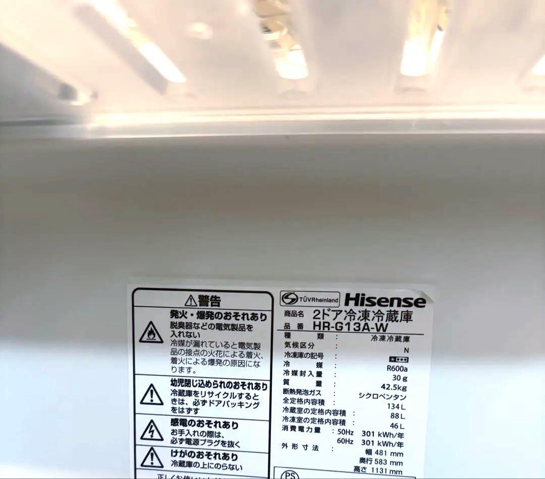 お値下【中古】HR-G13A-W Hisense 冷蔵庫,ホワイト,2018年製