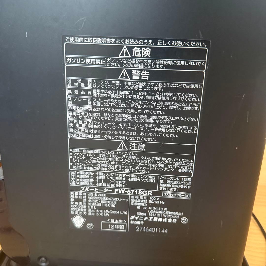 ダイニチ ブルーヒーター おまけつき(ポリタンクと電動ポンプ) 手渡し限定