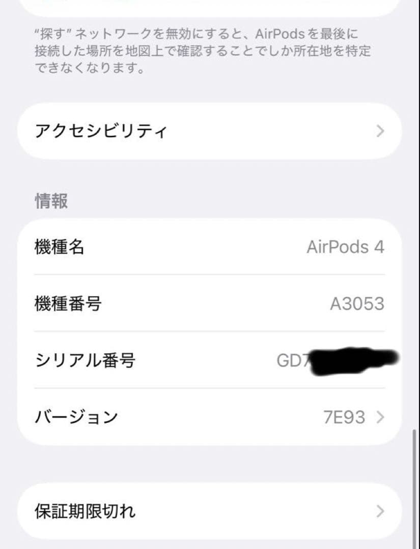 AirPods4 第4世代 美品 イヤホン 充電良好