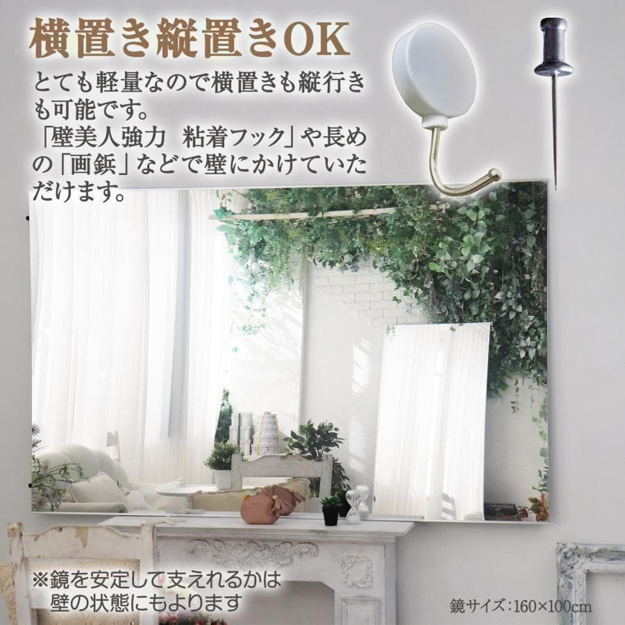 【中古】ダンスミラー 割れない鏡 幅60x160cm 姿見 木色 10番