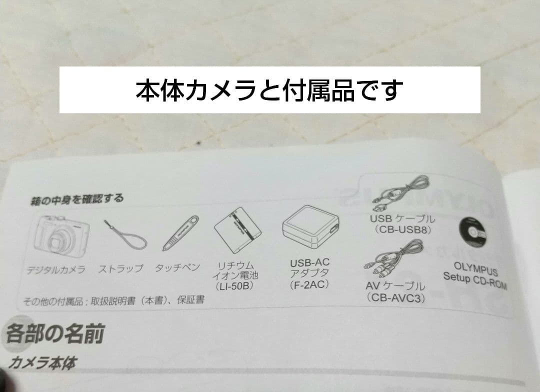 OLYMPUS デジタルカメラSH-21 ブラック 付属品、元箱あり 中古品