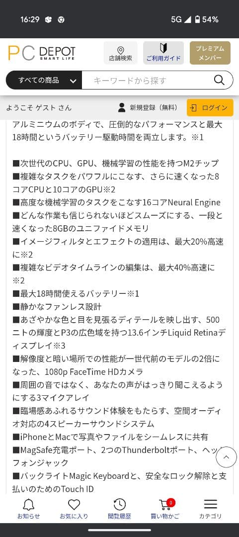 未開封Apple MacBook Air 13.6インチM2 512GB SSD