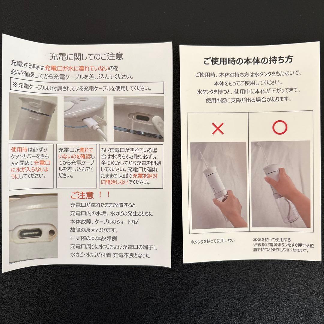 ポータブル口腔洗浄器ToothJet LE EH-2802