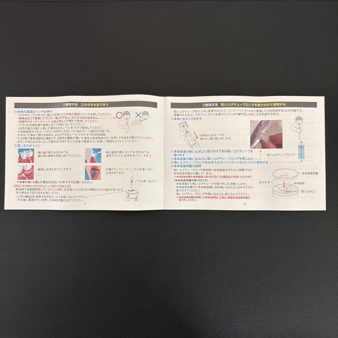 ポータブル口腔洗浄器ToothJet LE EH-2802