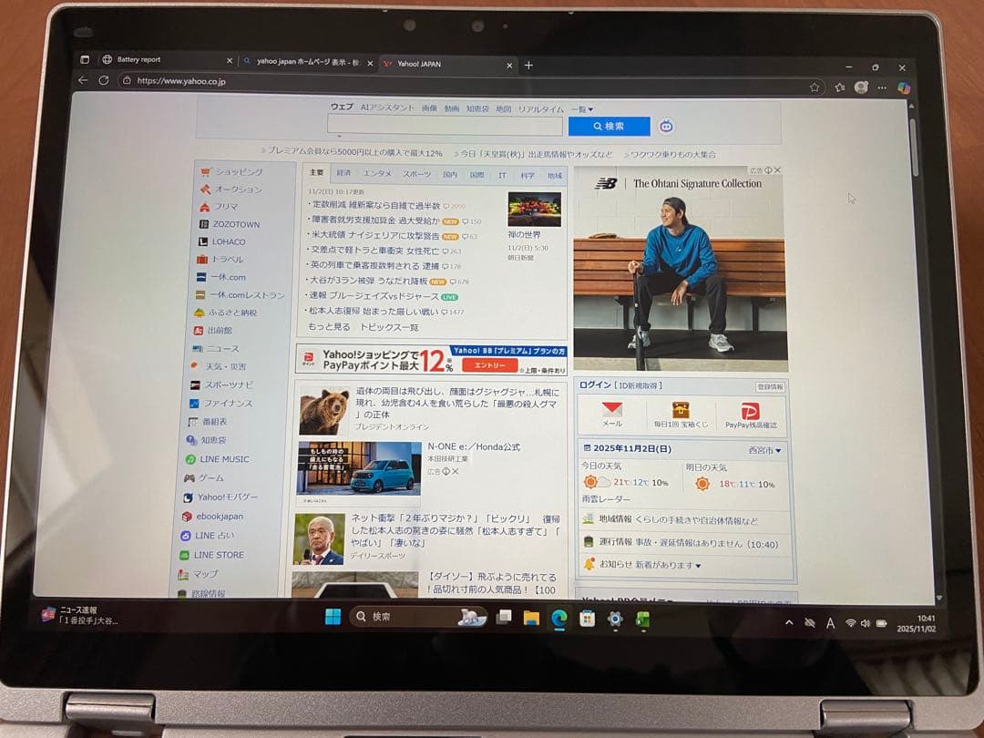 2in1PC Panasonic レッツノート CF-QV9 i5 8G256G