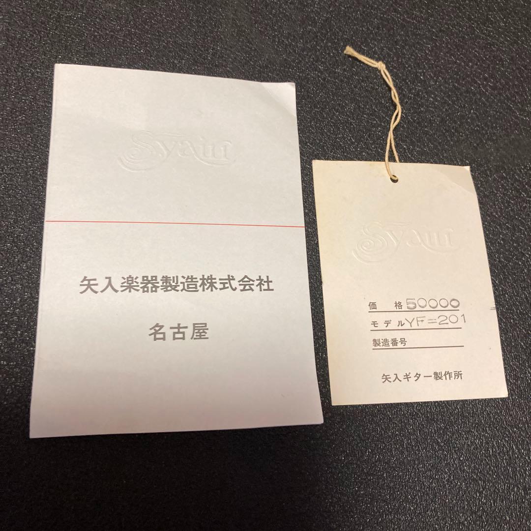 S.Yairi:エスヤイリ YF-201　 ギターハードケース付き