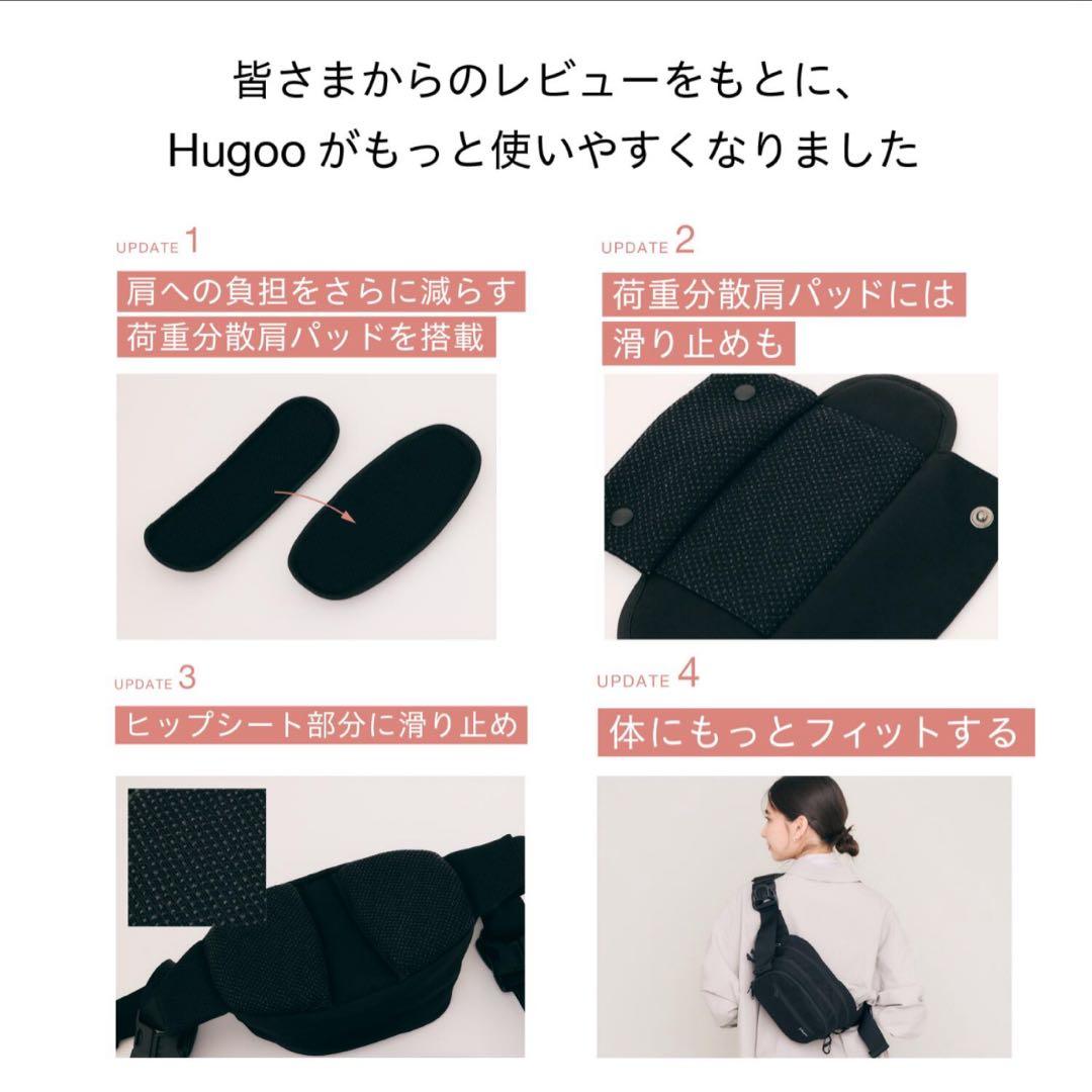 hugoo ヒップシート　ハグー　ベビー　スリング　抱っこ紐　ショルダーバッグ