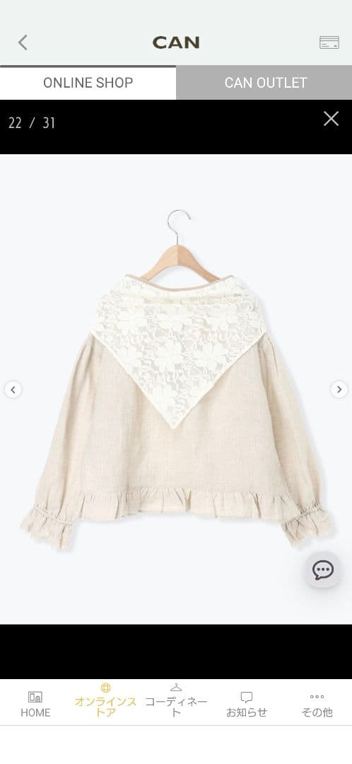 SamansaMos2立川限定 リネンバブーショカ付きエトワールブラウス