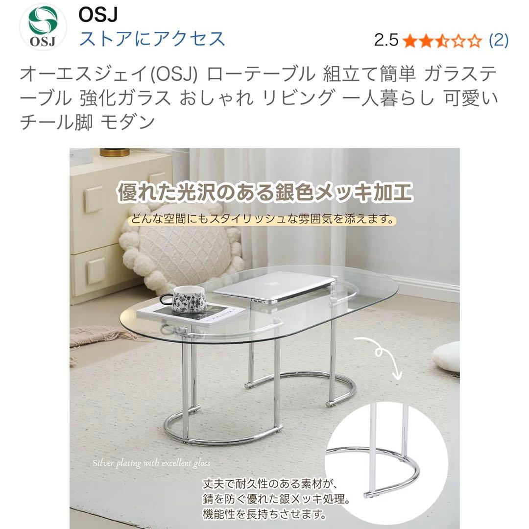 OSJ ローテーブル 強化ガラス モダン