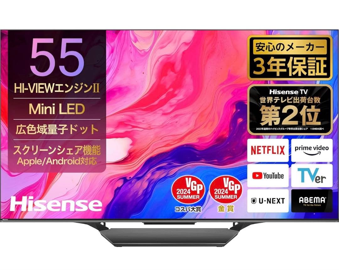 [未開封品]Hisense U8N 55V型 Mini LED テレビ