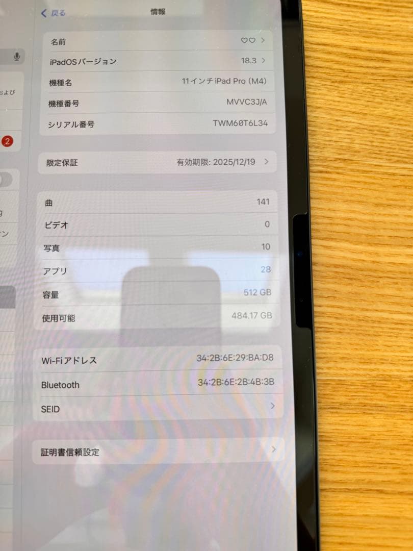 Apple iPad Pro 11インチ 第四世代 512GB
