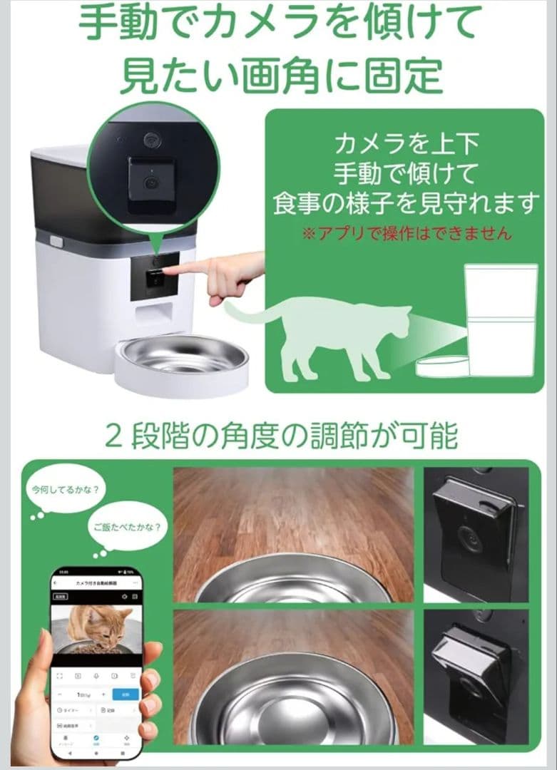 エレコム 自動給餌器 カメラ付き PET-AF01CAWH