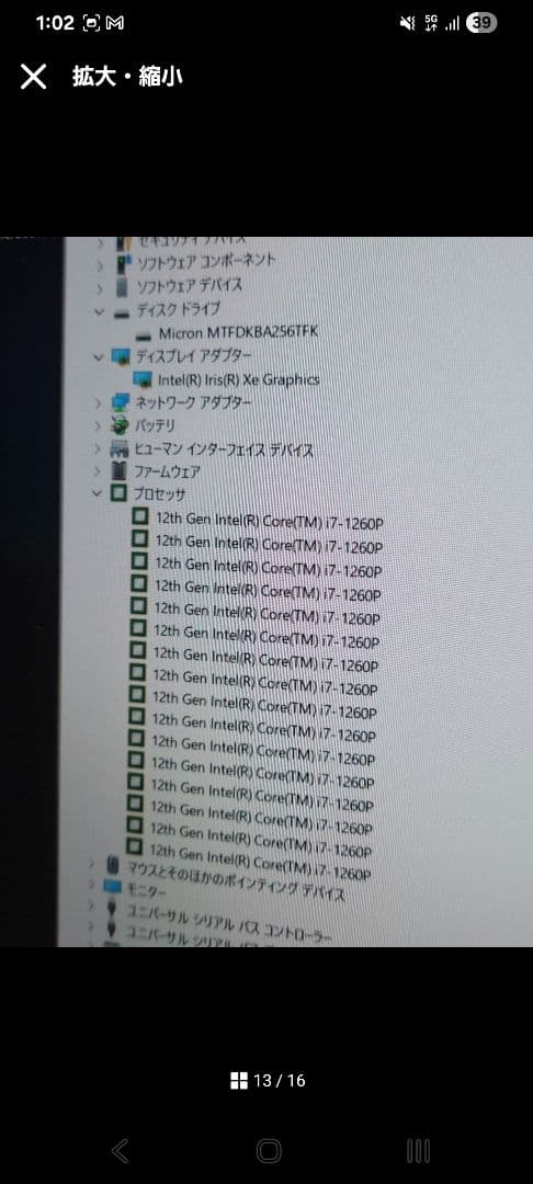 Mr.sakura　ThinkPad X1 Carbon Gen10