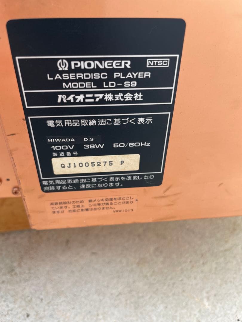 Pioneer LD-S9 レーザーディスクプレーヤー　ジャンク