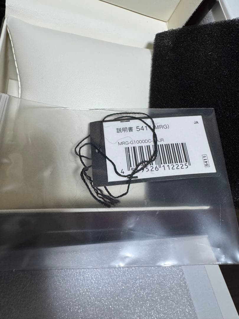 G-SHOCK MRG-G1000DC-1AJR 電波ソーラー