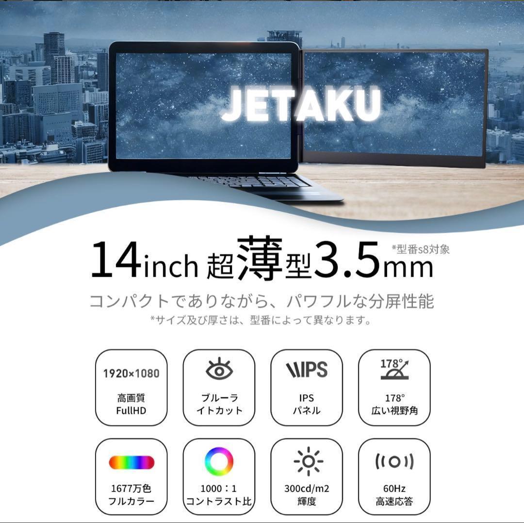 【MY1245】デュアルモニター モバイルモニター 14インチ ディスプレイ