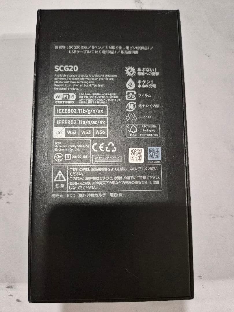 【ししゃも】Galaxy S23 Ultra 256GB／クリーム