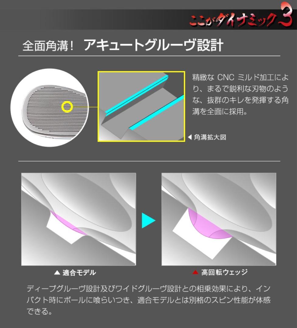 【選べる2本】世界最強バックスピン☆止まって戻って寄せワン連発の激スピンウェッジ