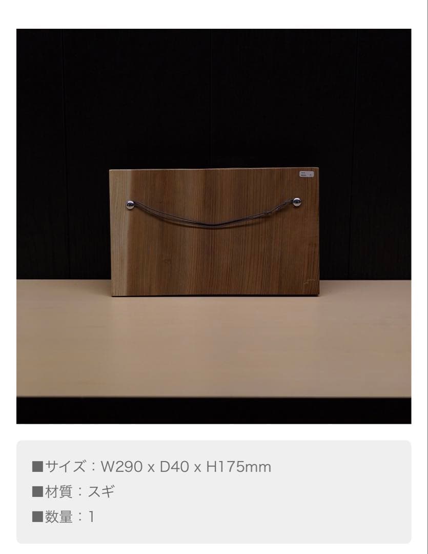 ikkaku mosaic 壁掛け 杉