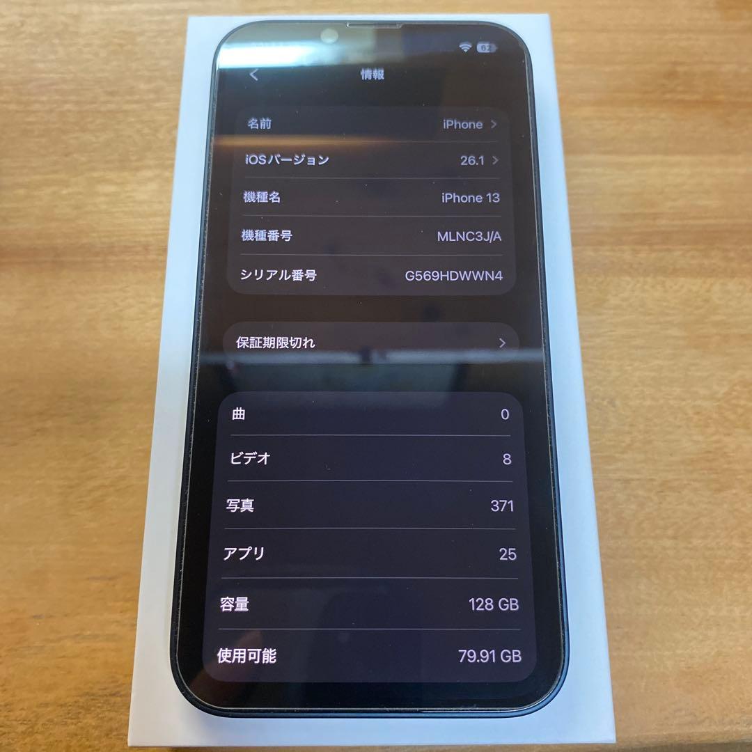【美品】Apple iPhone13 128GB