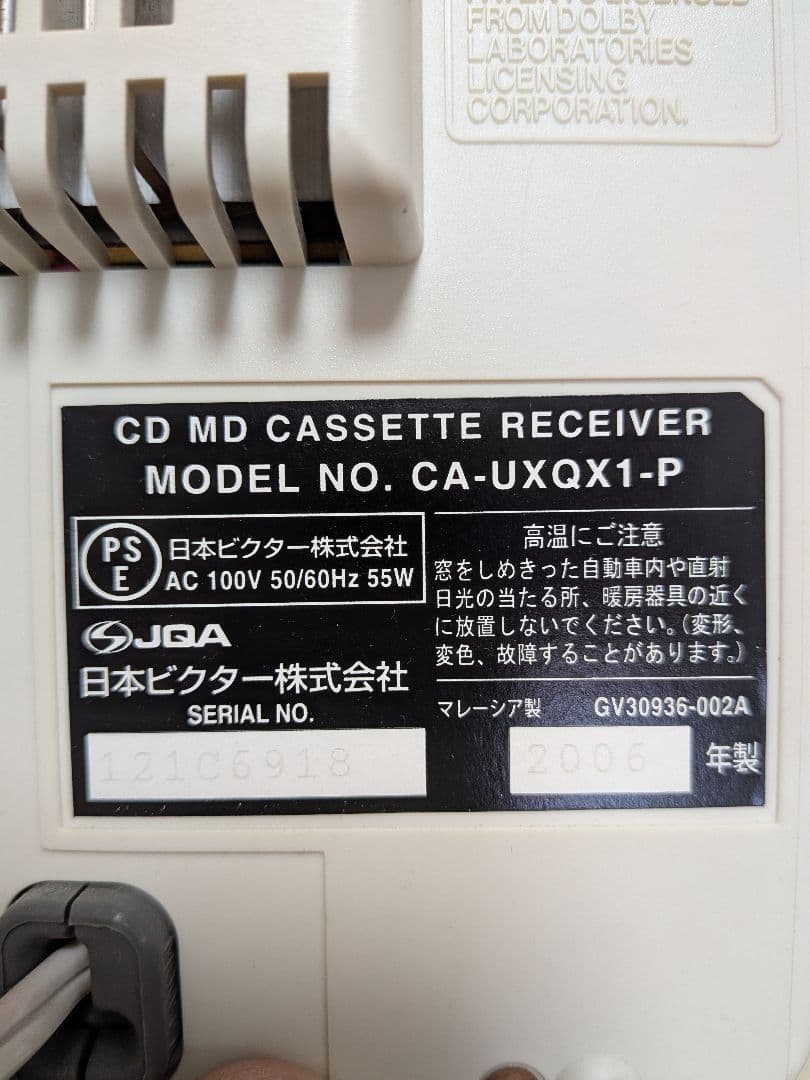 CD MD カセットレシーバー CA-UXQX1-P