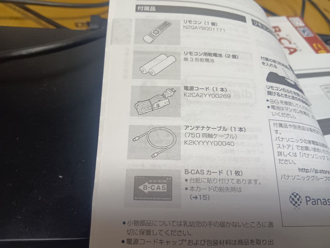 Panasonic ブルーレイレコーダー DMR-BRW550 2018年製