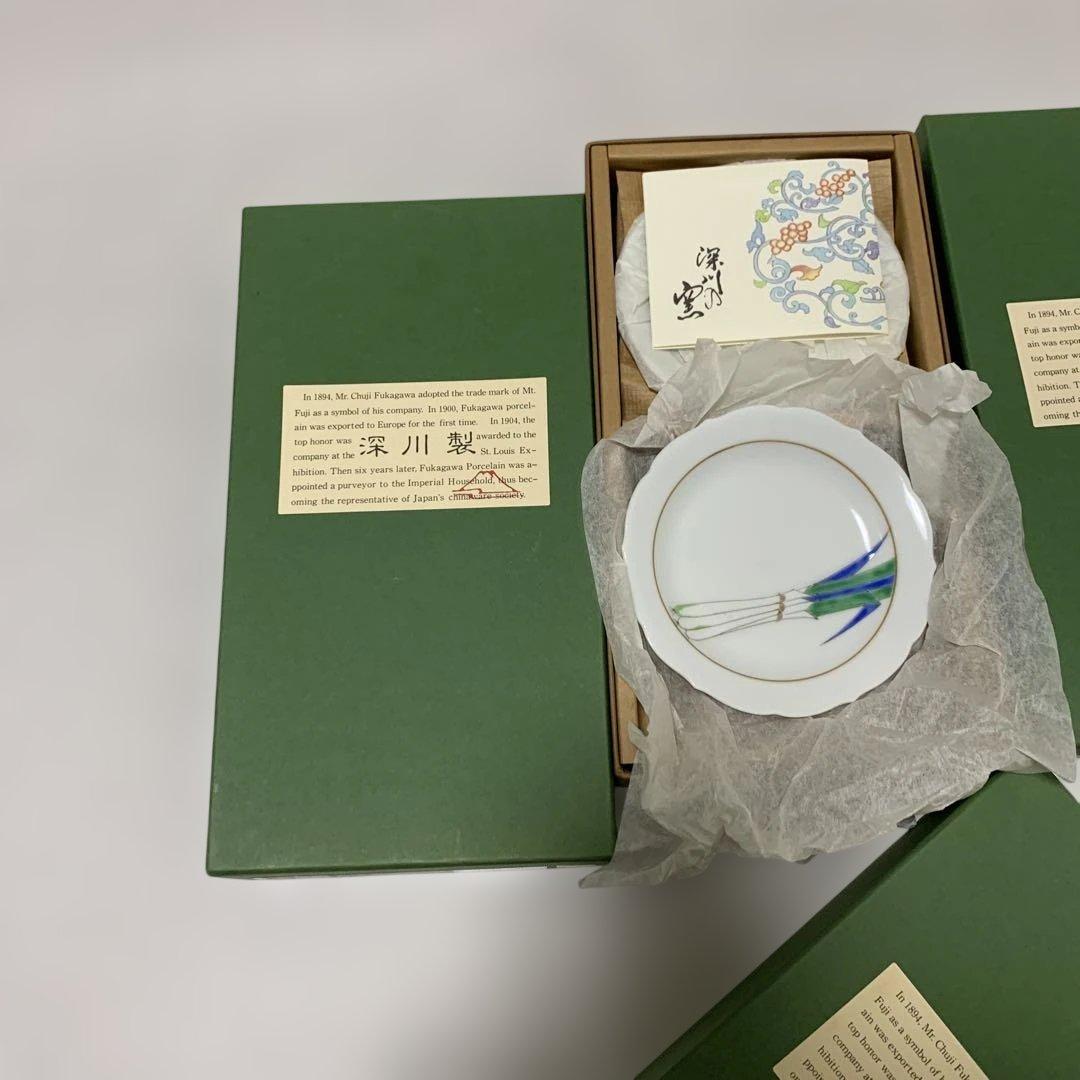 新品　深川製磁　野菜　枯梗渕小皿揃　　小皿 　　豆皿　三箱　　15枚