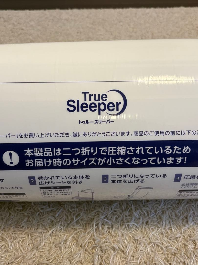 トゥルースリーパー　プレミアケア セミダブル オリジナルカバー インナーカバー