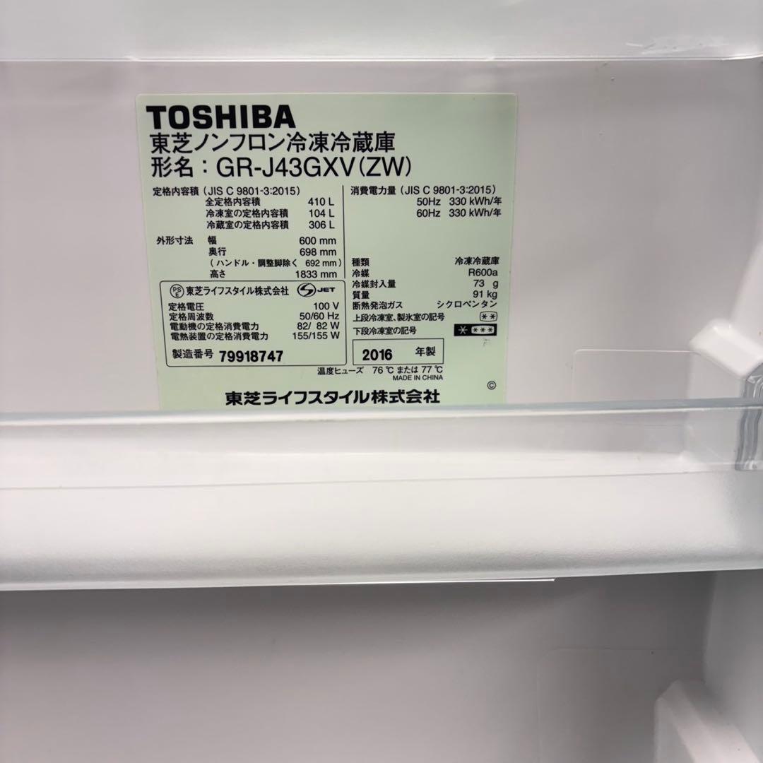 670 東芝　大型冷蔵庫　400L強　410L 自動製氷　小型　右開き　5ドア