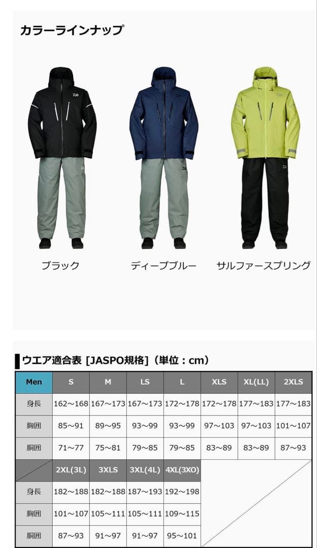 ダイワ PVCオーシャンサロペットウインタースーツ DW-9022 防寒