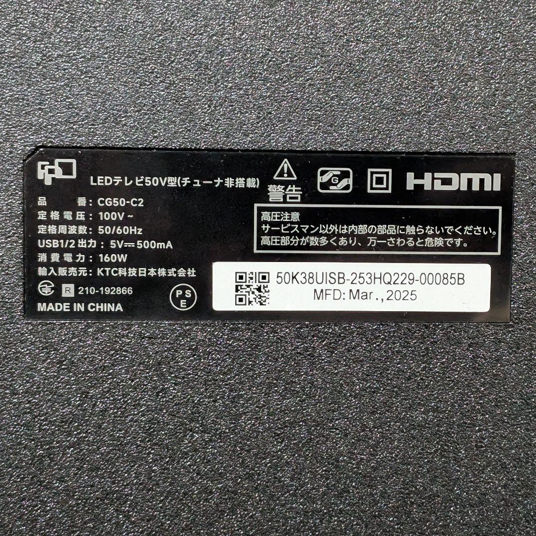 【25年製・美品・脚なし】 4K 50インチ チューナーレス スマートテレビ