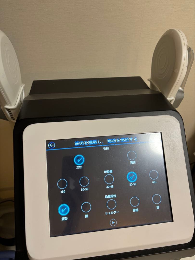 S*様 エムスレンダー Hi-EMTエムスカルプト 姉妹機種 電磁パルス 業務用