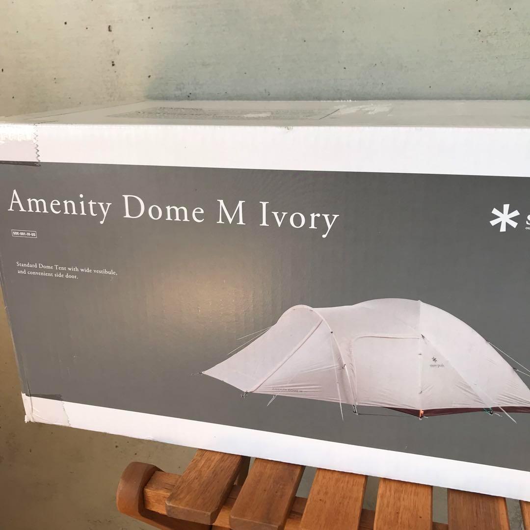 【新品】スノーピーク アメニティドームM アイボリーSDE-001-IV-US