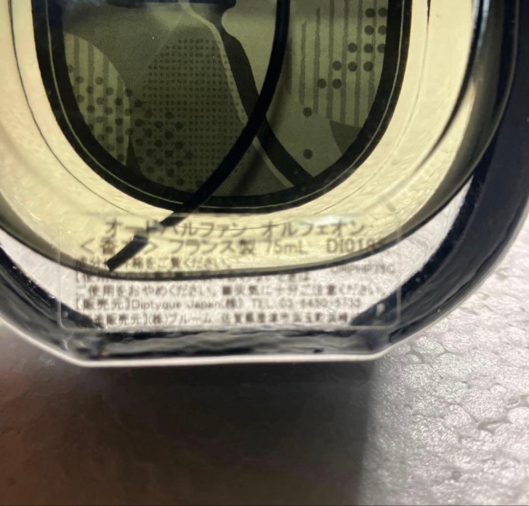 diptyque ORPHÉON オルフェオンEDP 75ml 国内正規品　香水