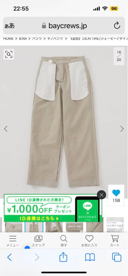 新品　J.B.ATTIRE ジェービーアタイア Paris JBS-2406