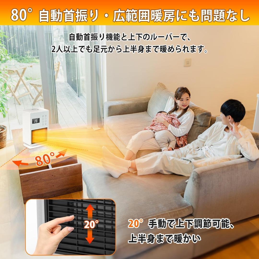 セラミックヒーター 電気ファンヒーター 人感センサー 速暖 首振り タイマー