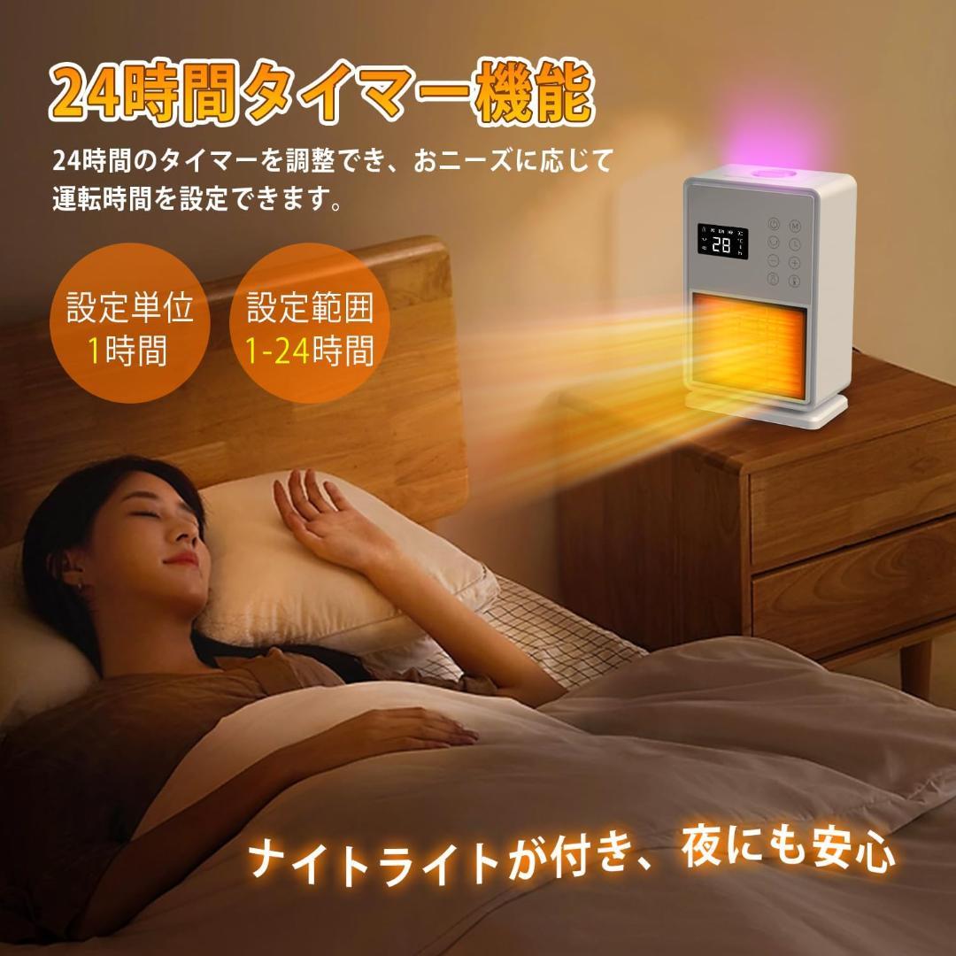 セラミックヒーター 電気ファンヒーター 人感センサー 速暖 首振り タイマー