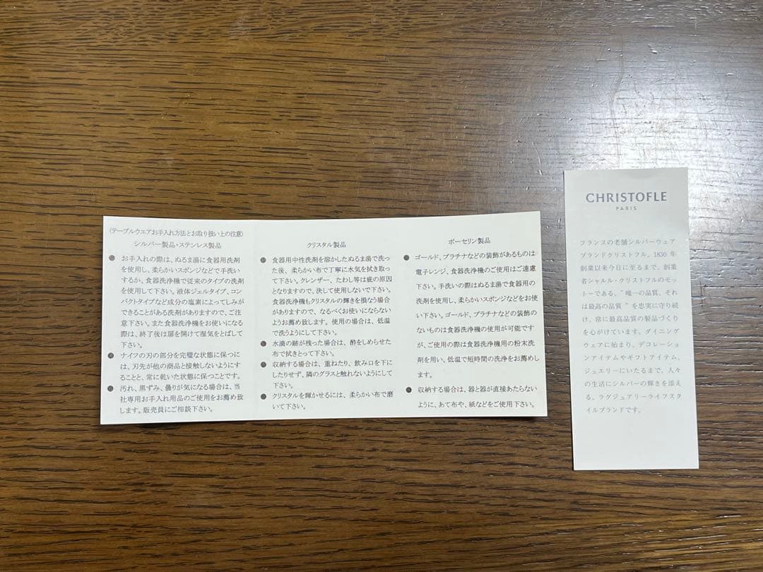 CHRISTOFLE 赤黒箸セット