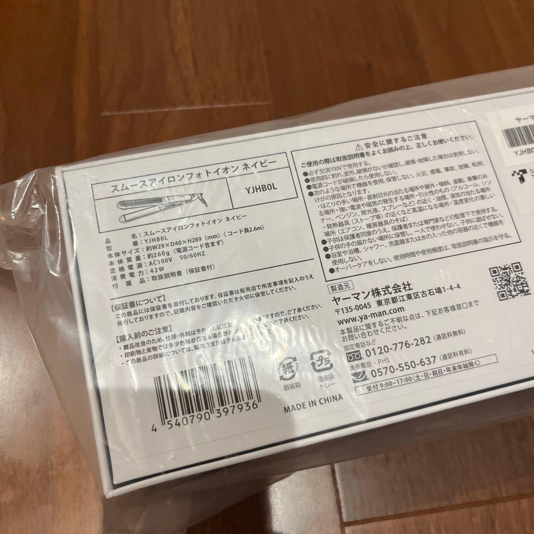 ヤーマン スムースアイロンフォトイオン ネイビー ポーチ付き