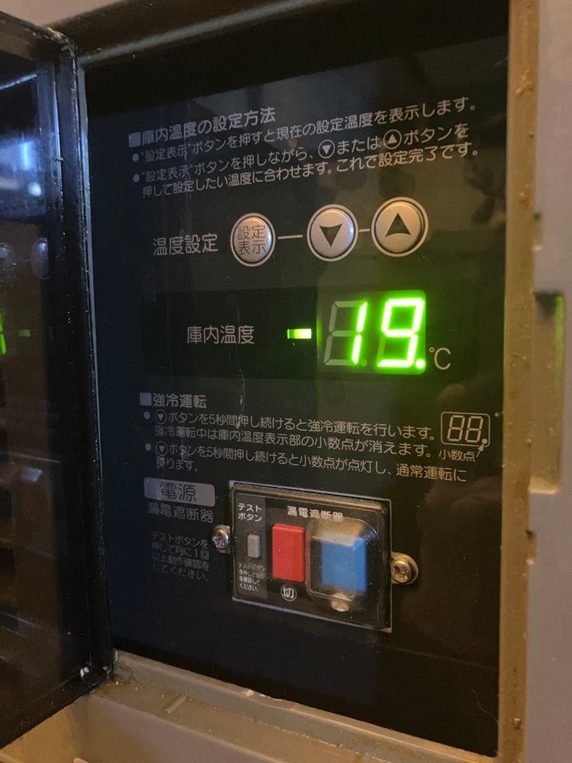 ホシザキ/FT-120SNF-ML/台下冷凍庫/業務用