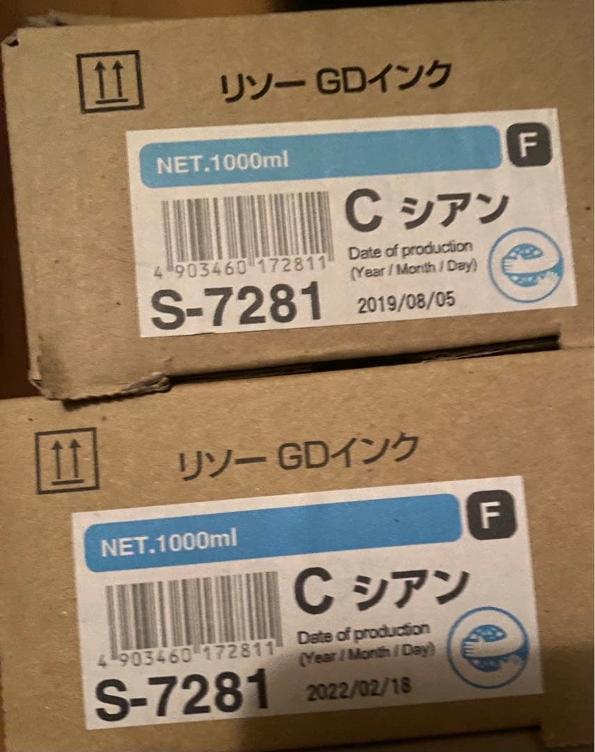 リソー インクカートリッジ マゼンタ シアン 1000ml 4本セット