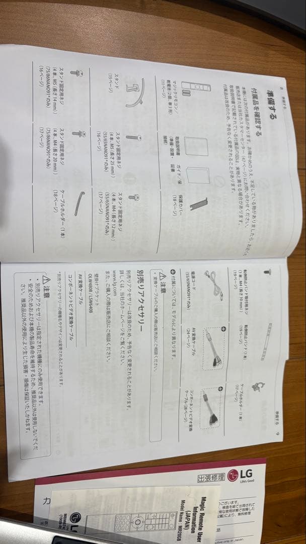 松*様 LG NanoCell テレビ 本体　65インチ2020年製